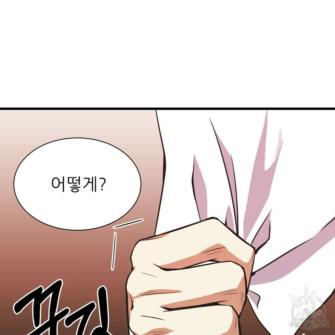 저주받은 공작님을 구했습니다 43화 15