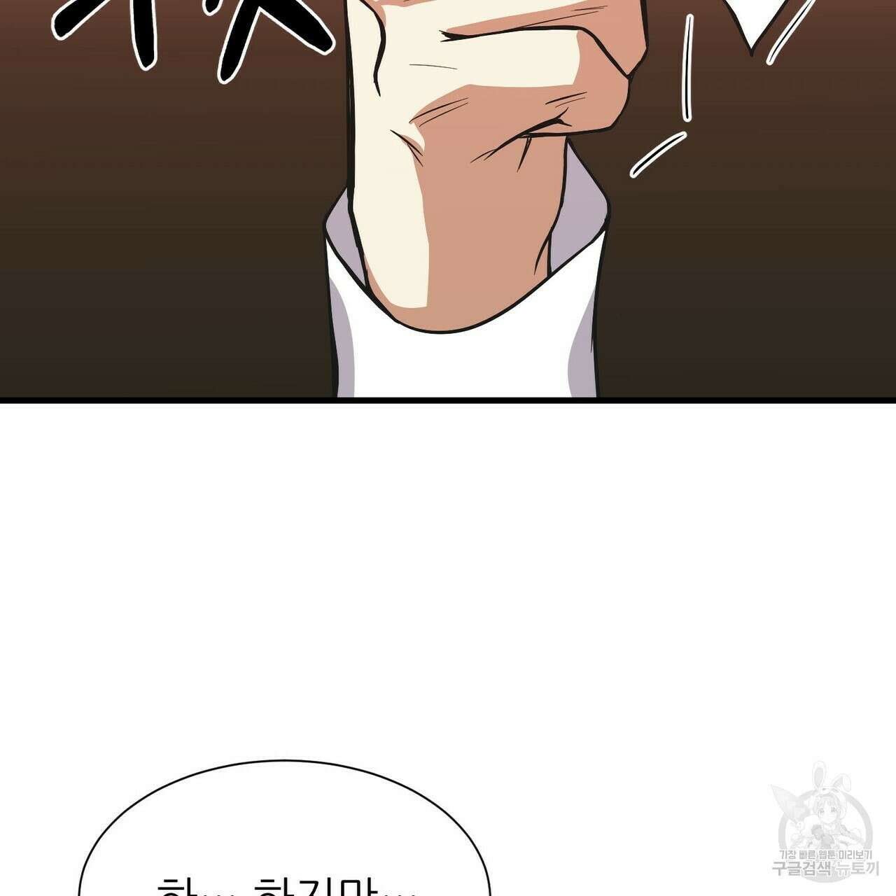 저주받은 공작님을 구했습니다 43화 16
