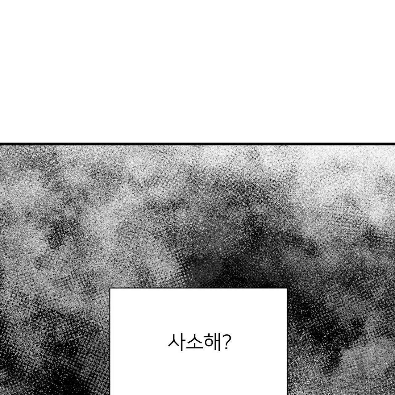 저주받은 공작님을 구했습니다 43화 21