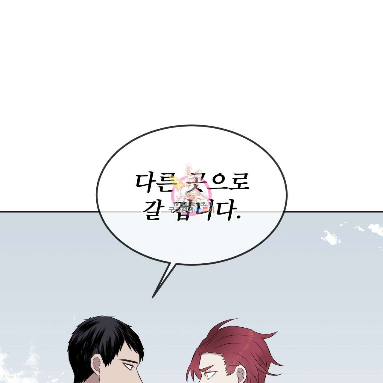 숲바다 30화 1