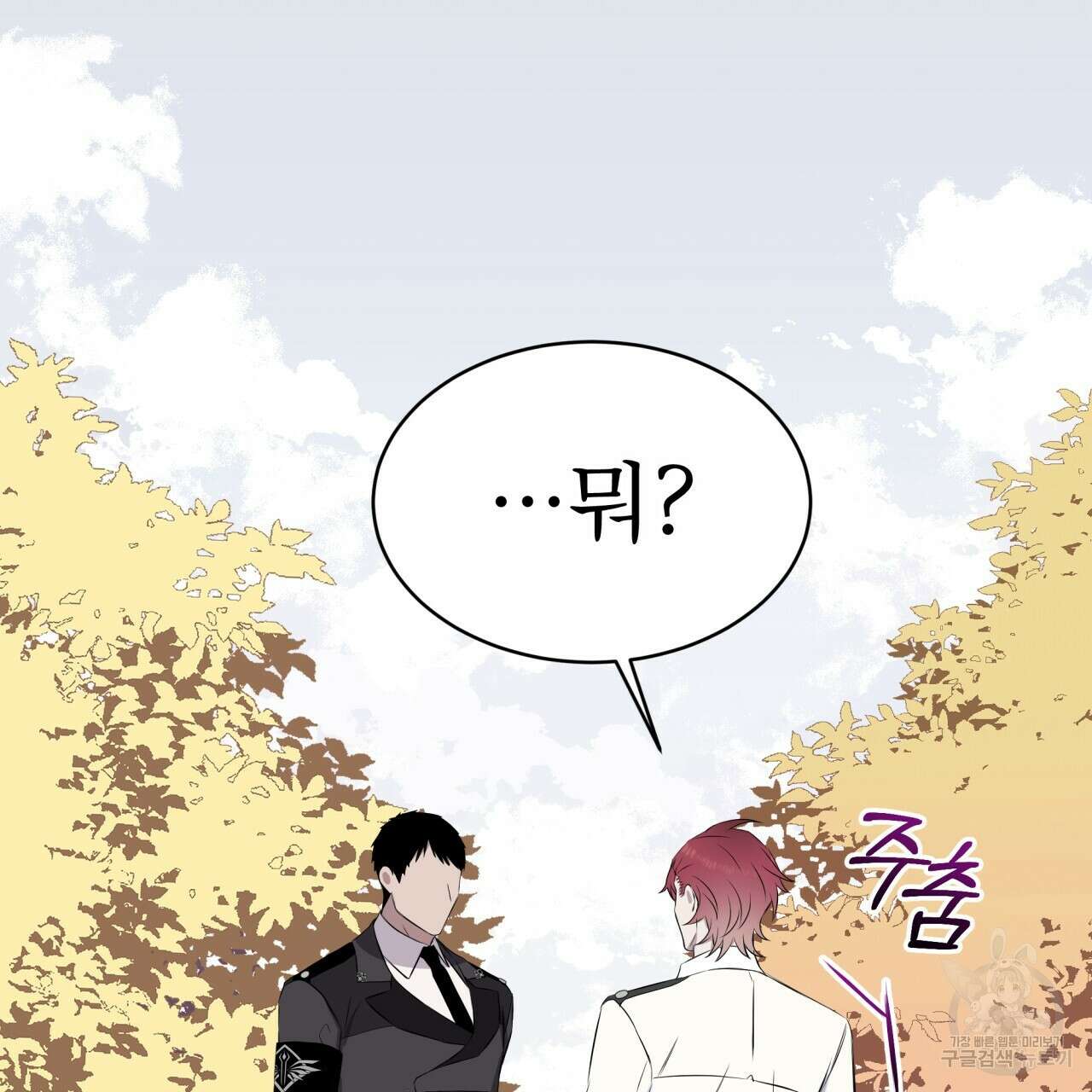 숲바다 30화 3