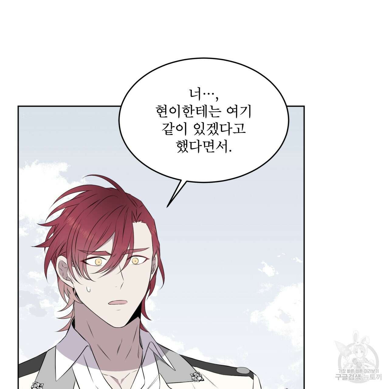 숲바다 30화 5