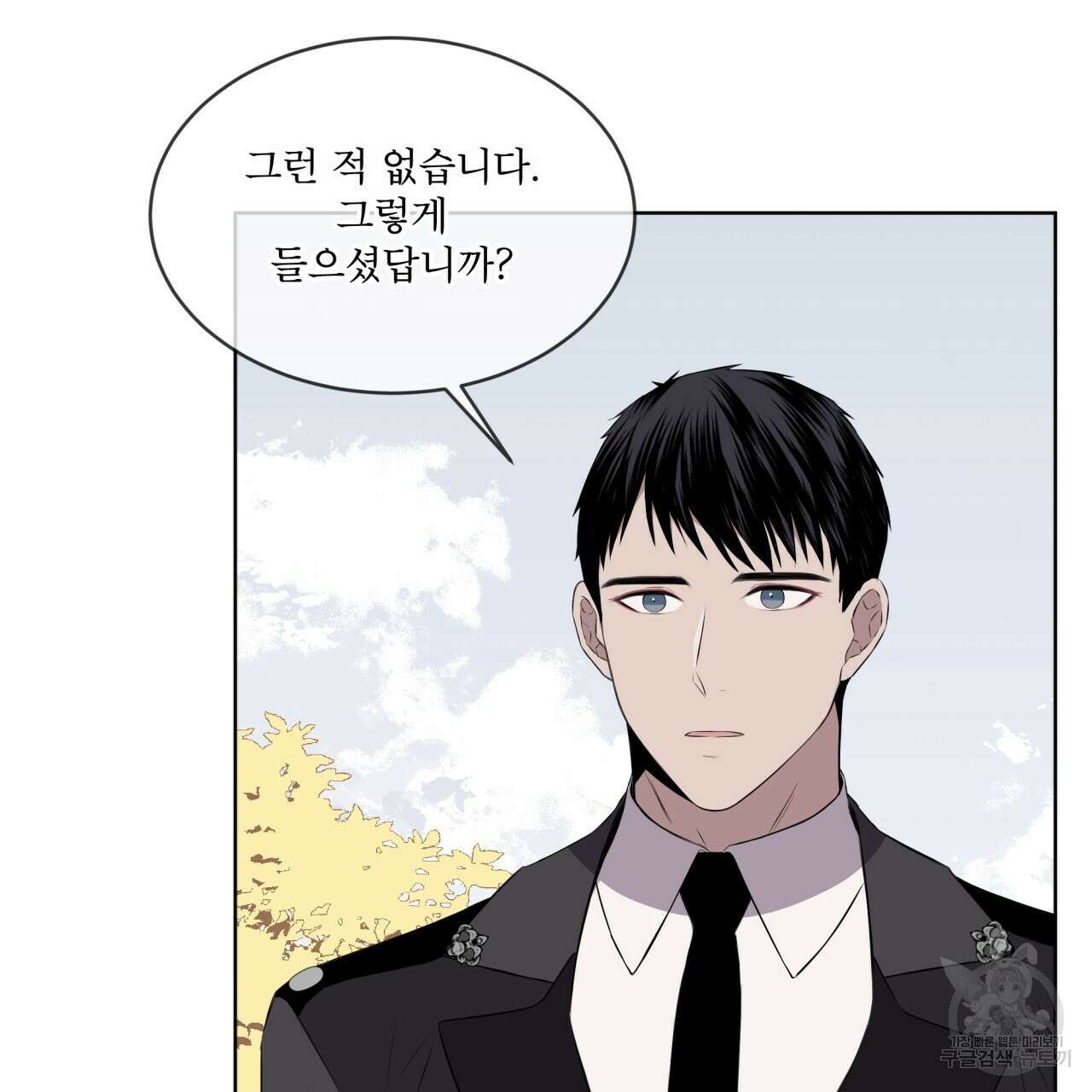숲바다 30화 7