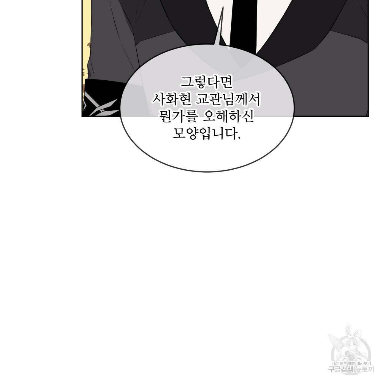 숲바다 30화 8