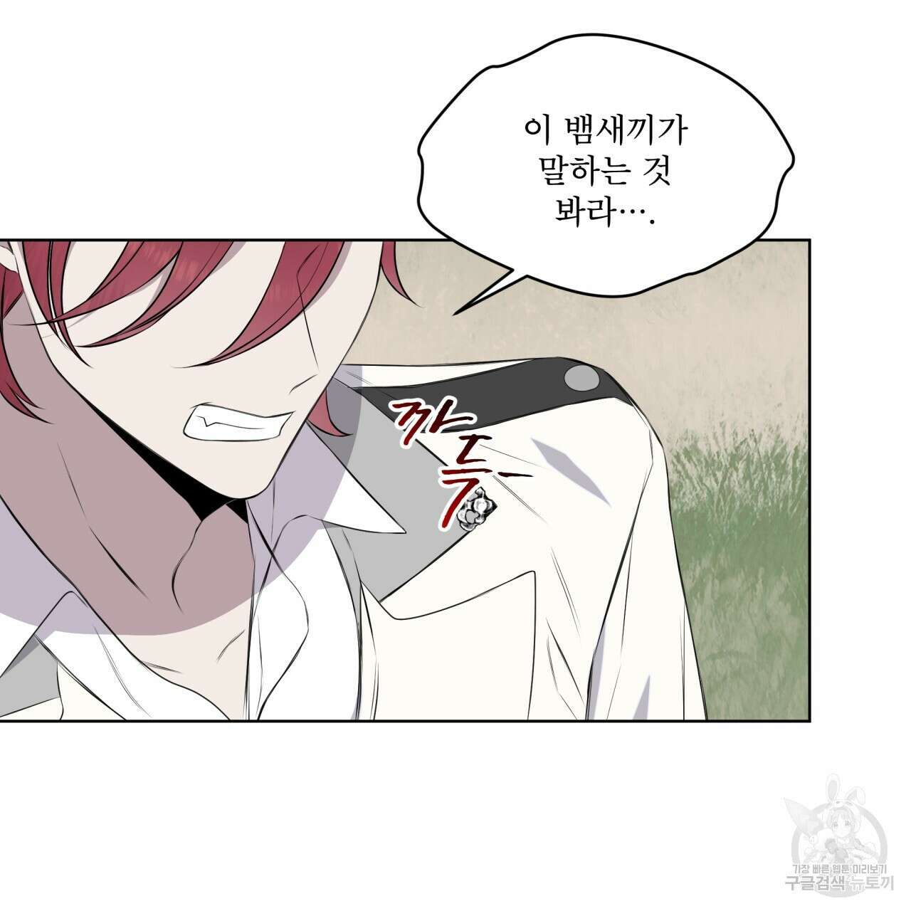 숲바다 30화 9