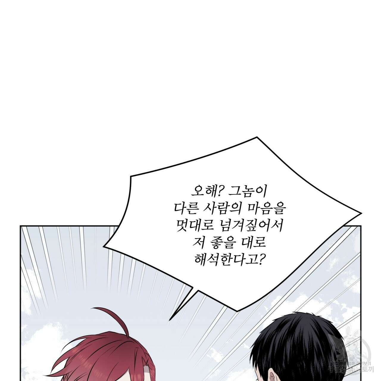 숲바다 30화 10