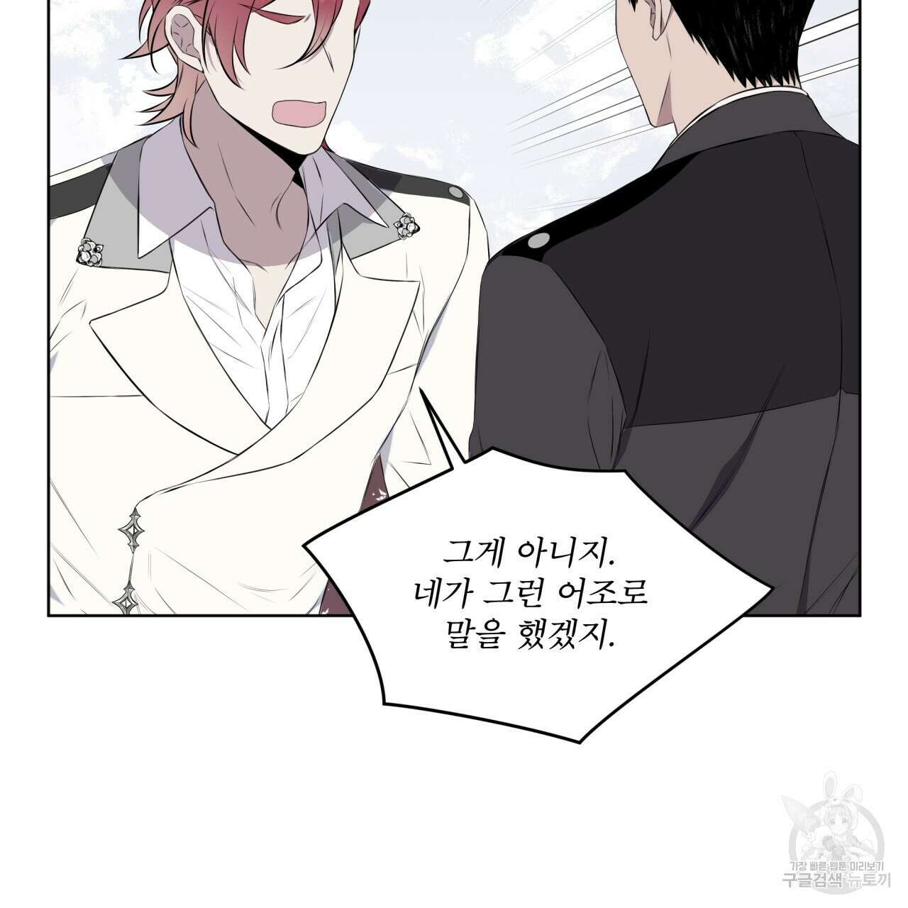 숲바다 30화 11