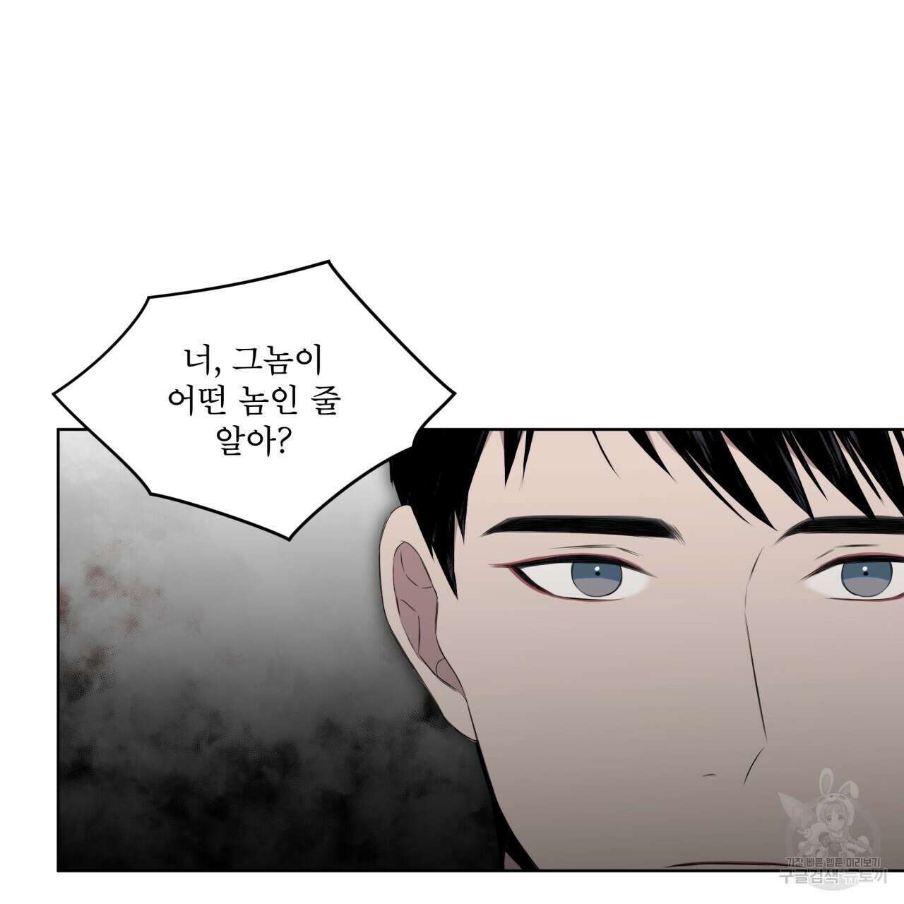 숲바다 30화 12