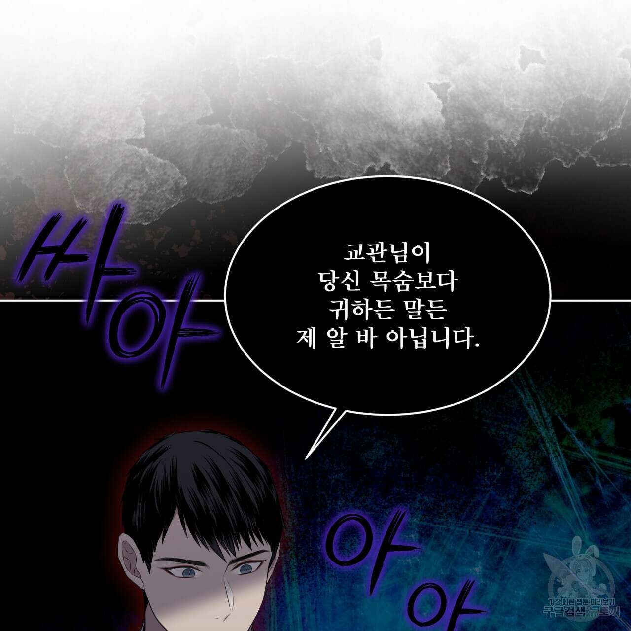 숲바다 30화 16