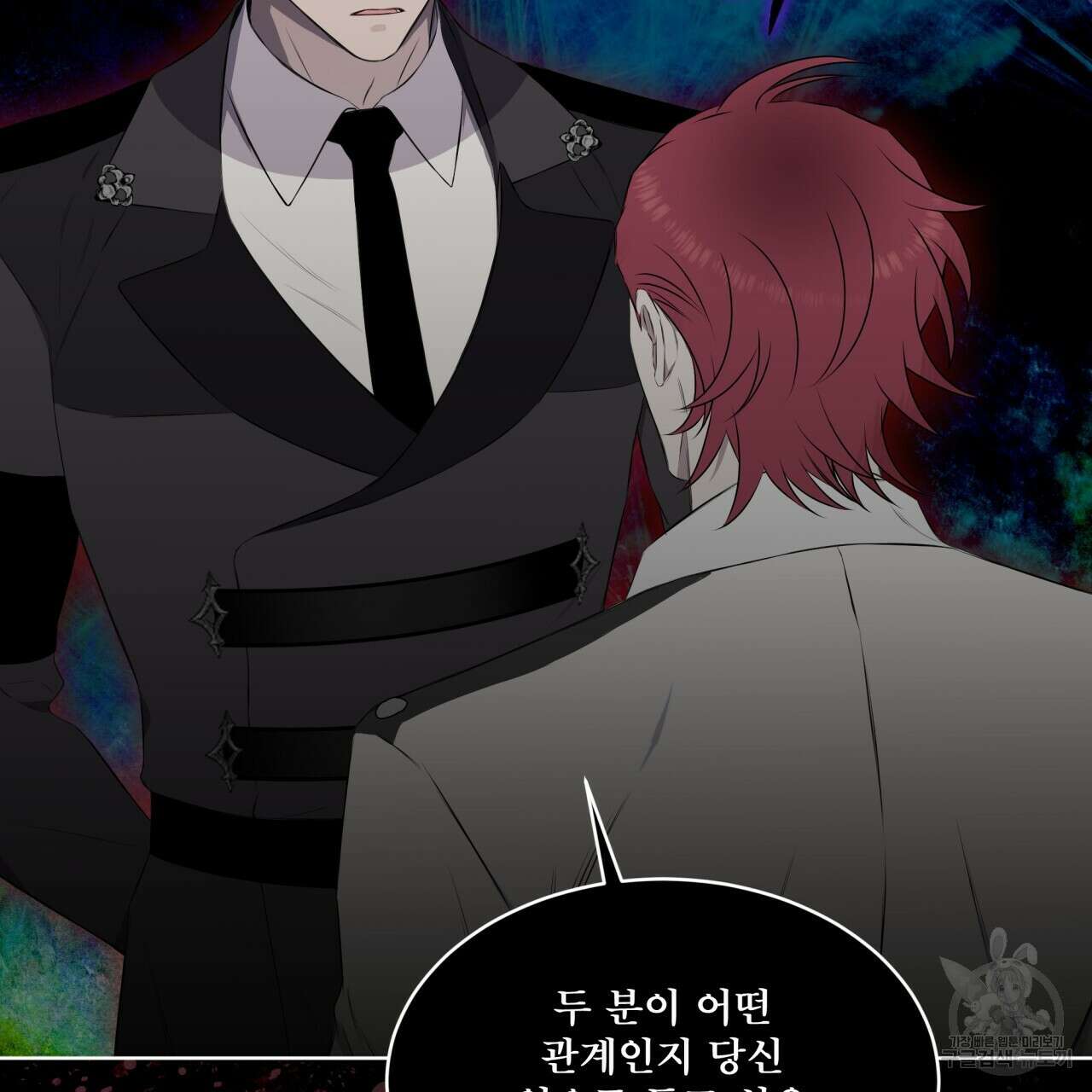 숲바다 30화 17