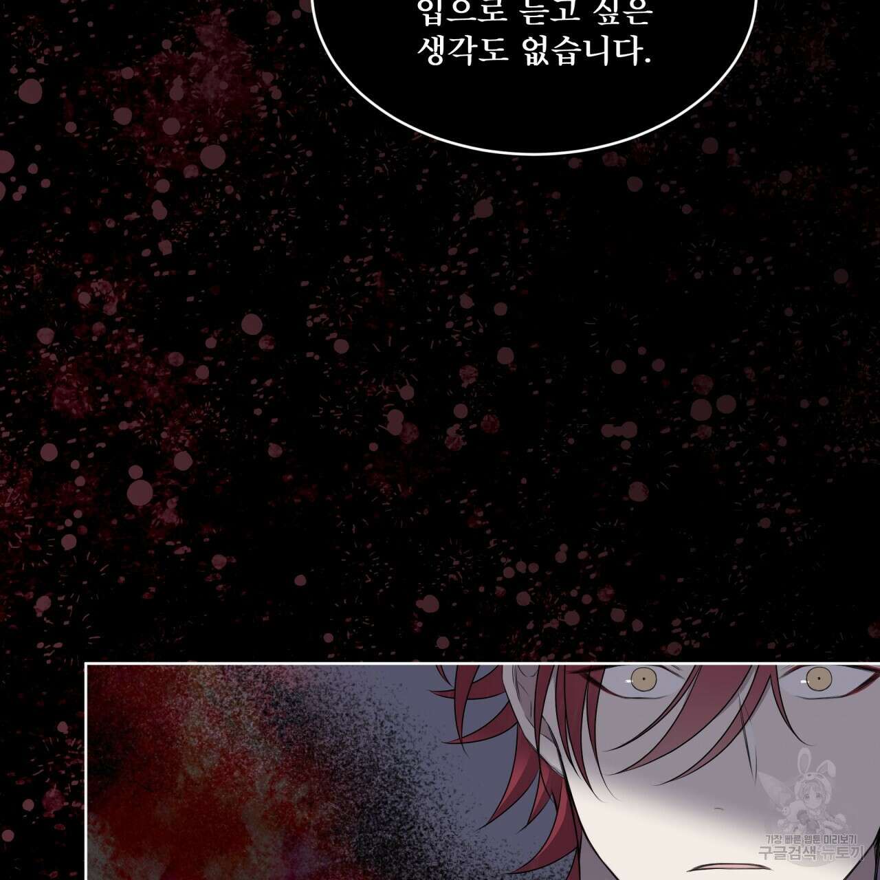 숲바다 30화 18