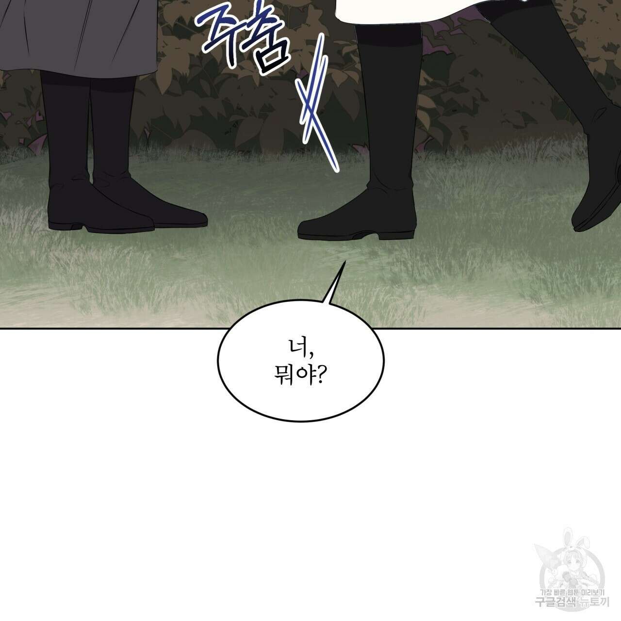 숲바다 30화 20