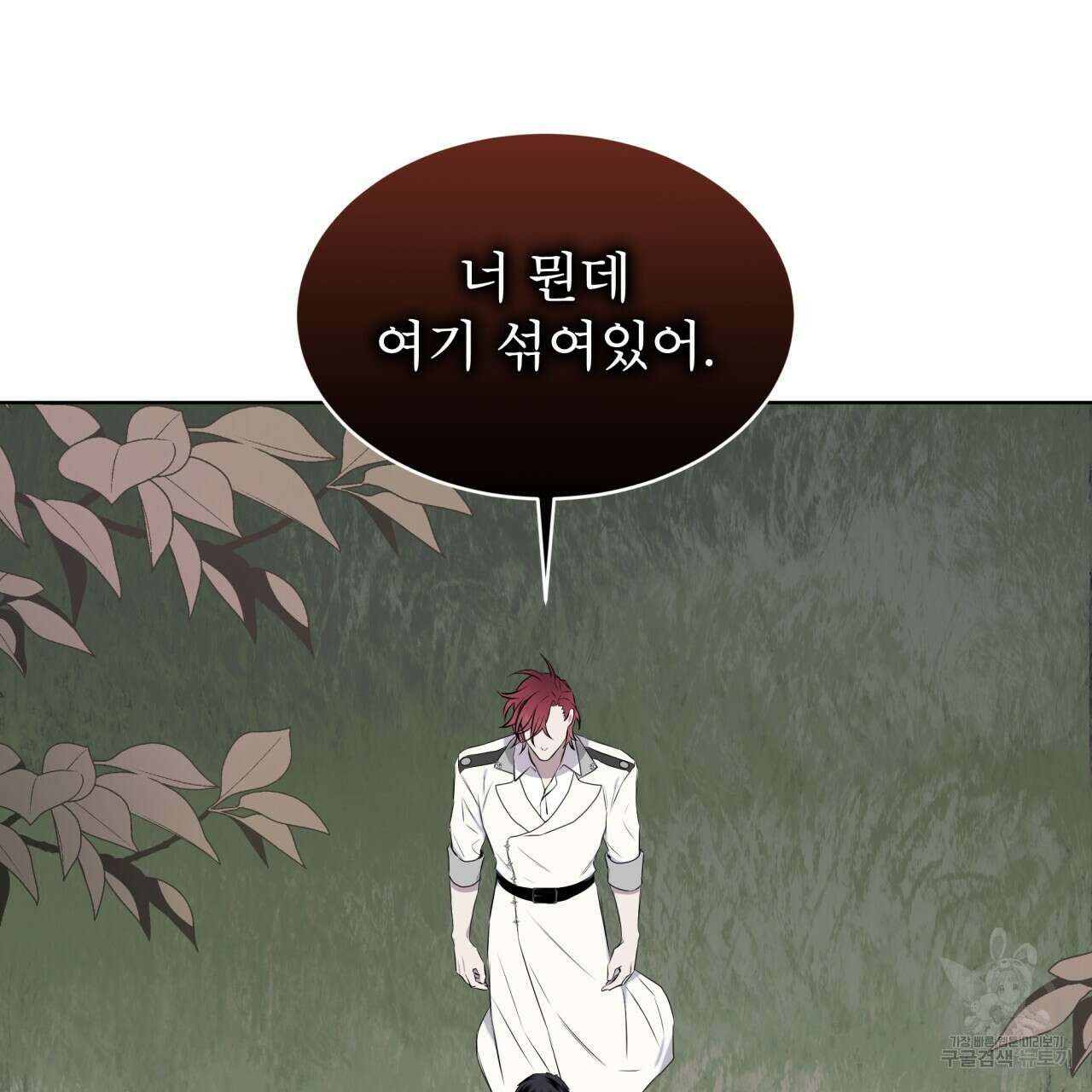 숲바다 30화 22