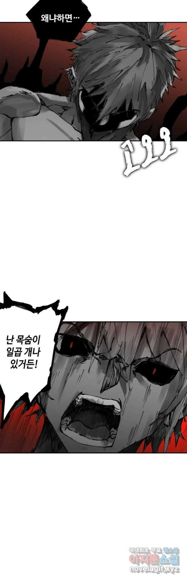 전무: 최강 무도 계승패 189화 3