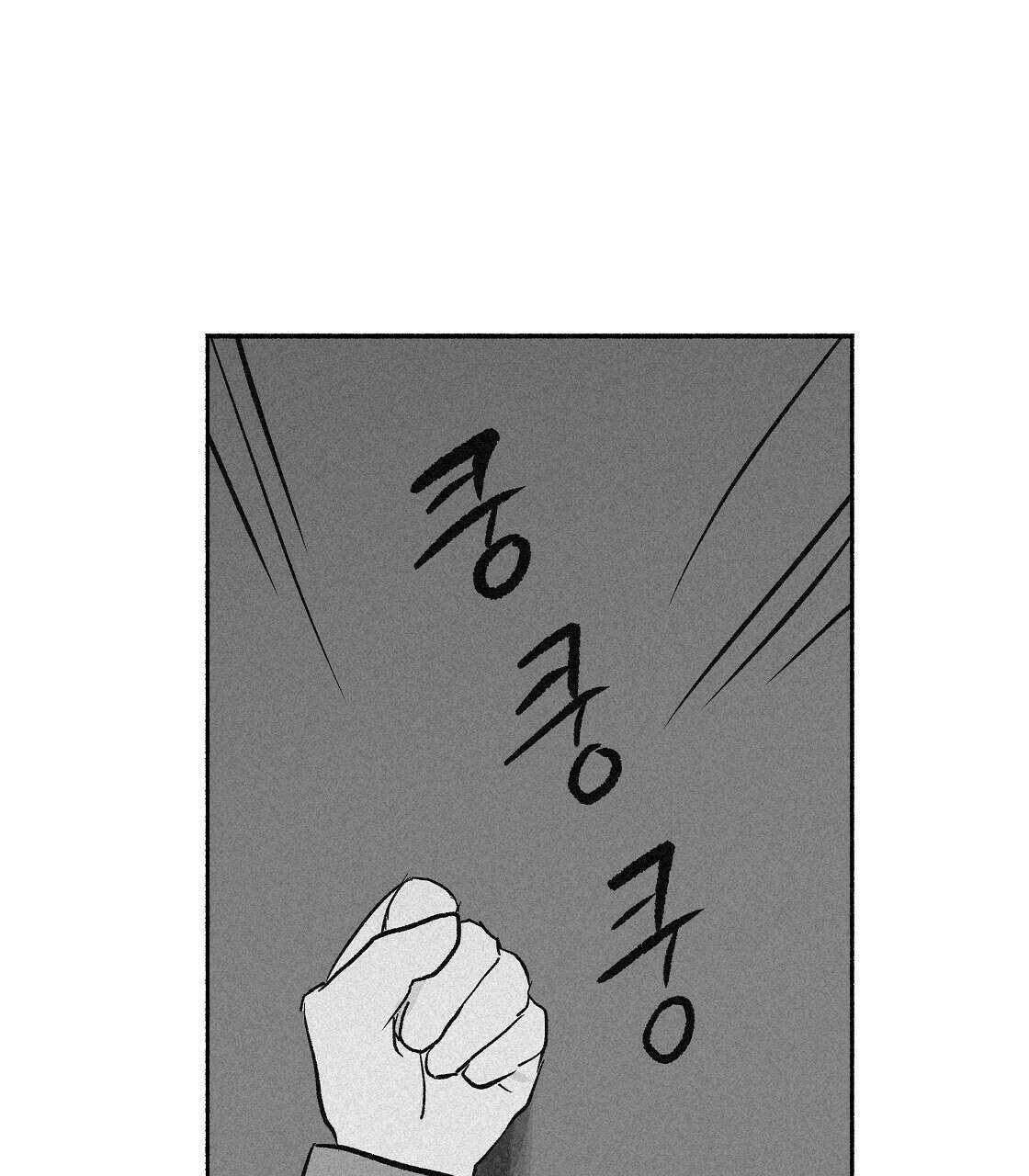 불사의 저주 8화 5