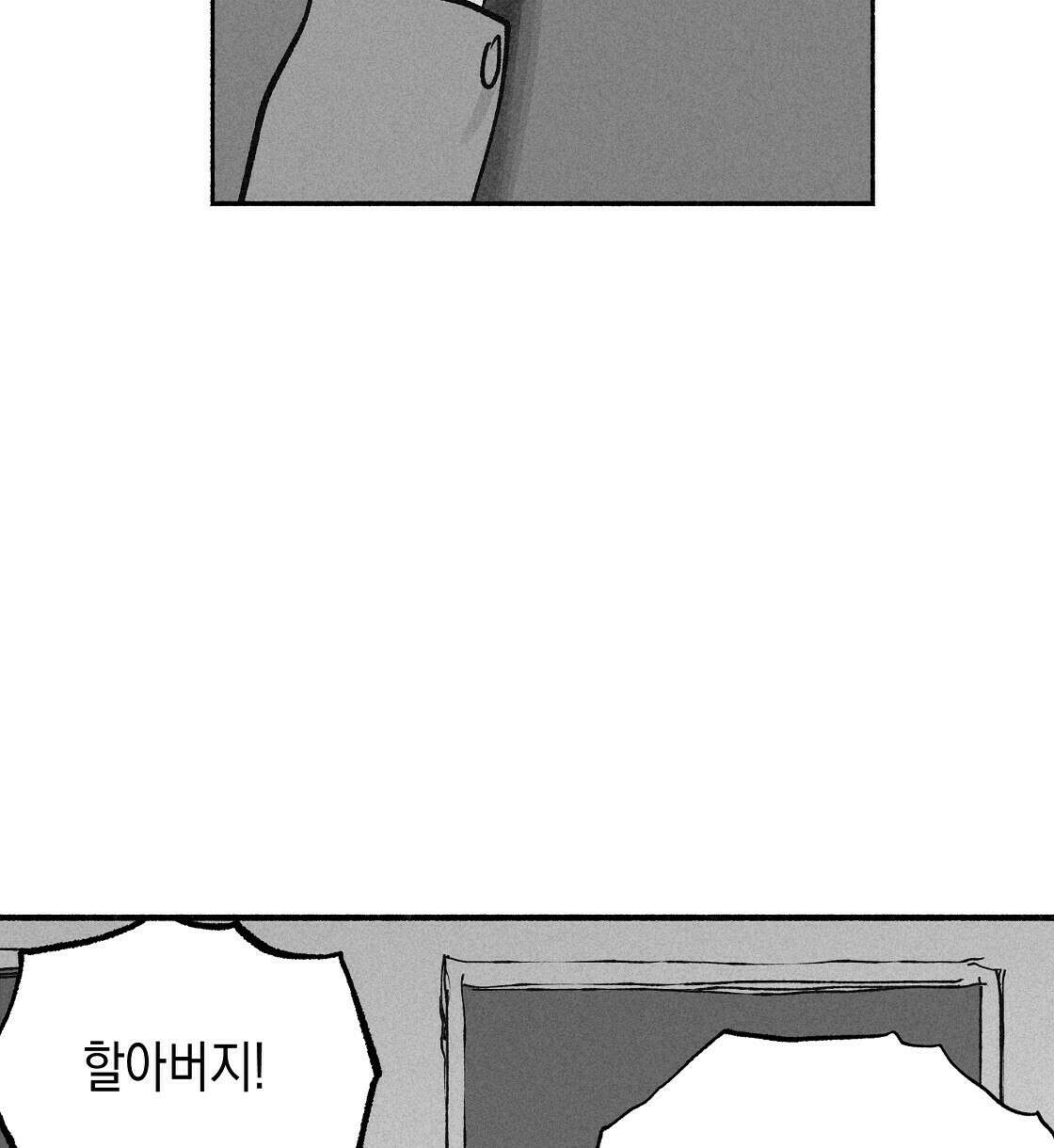 불사의 저주 8화 6