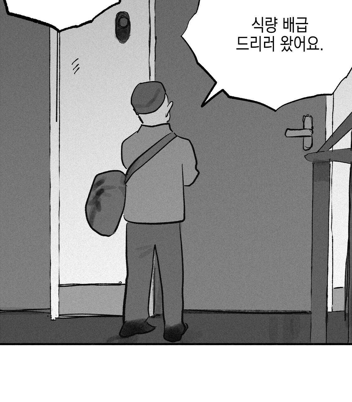 불사의 저주 8화 7