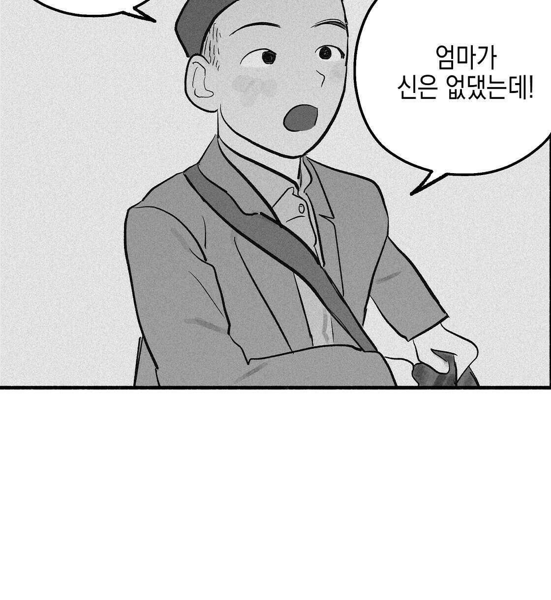 불사의 저주 8화 14