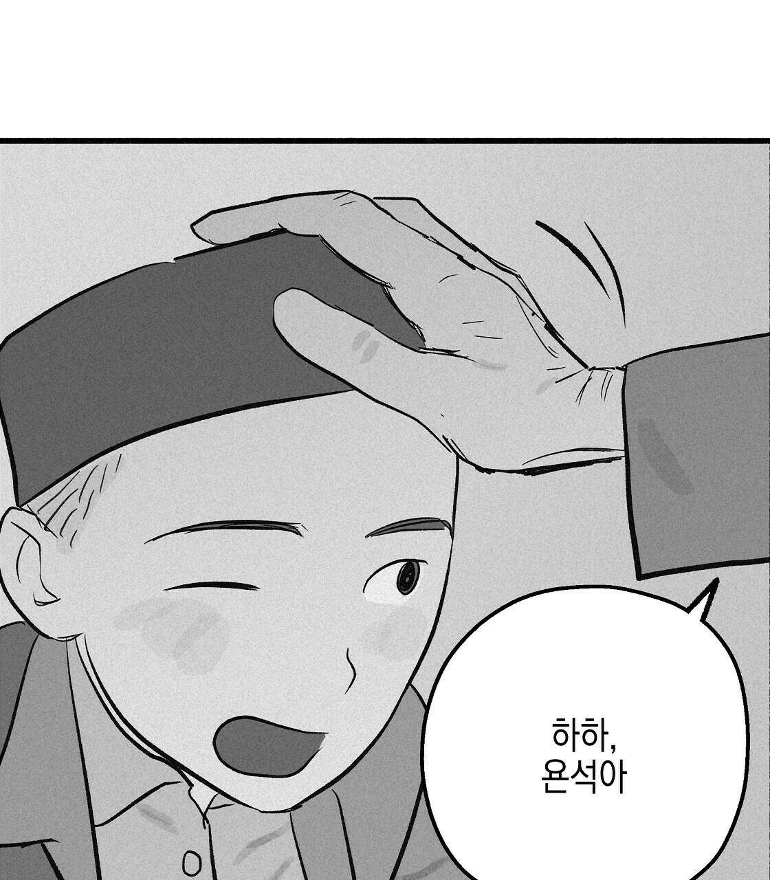 불사의 저주 8화 15