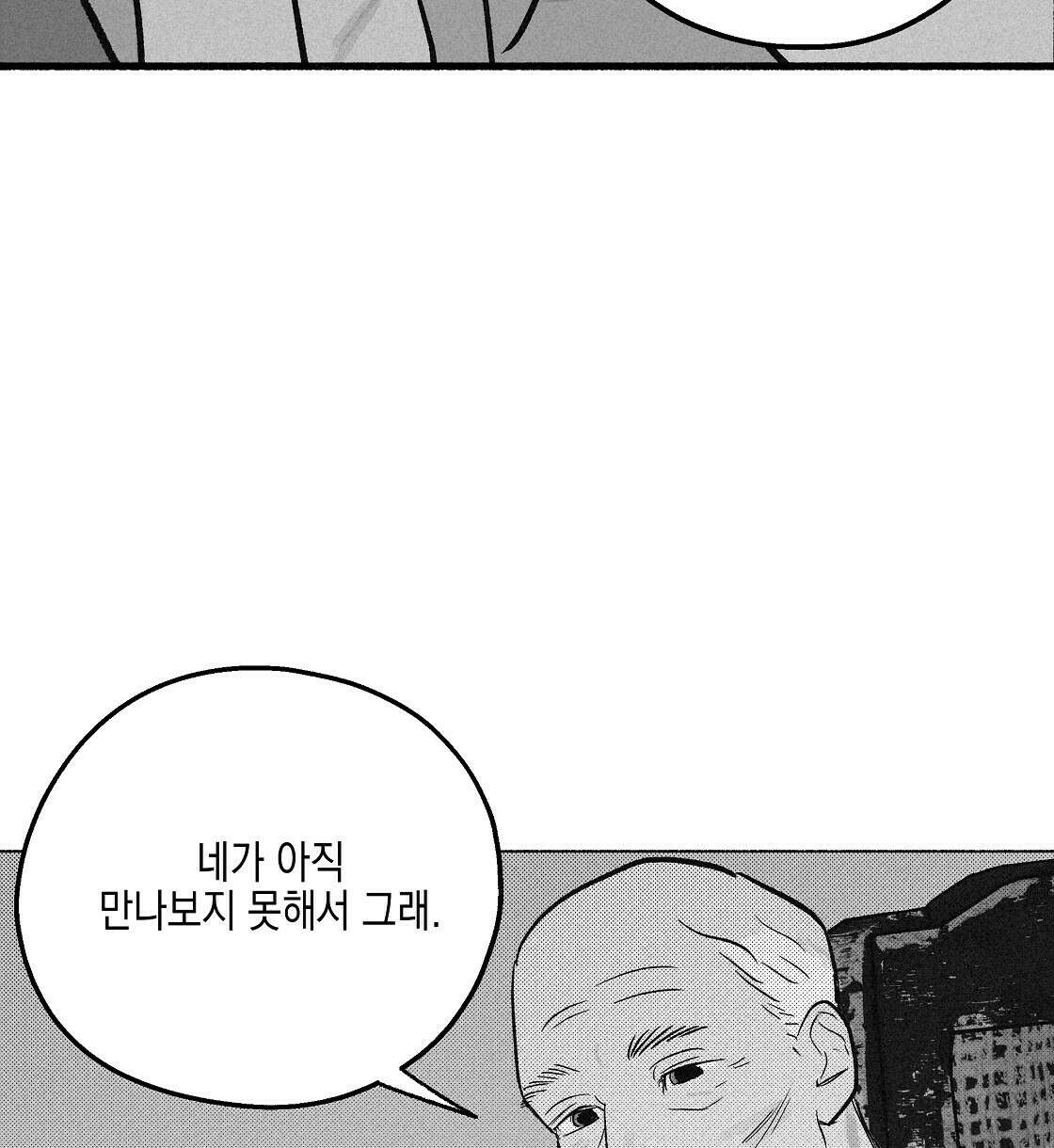 불사의 저주 8화 16
