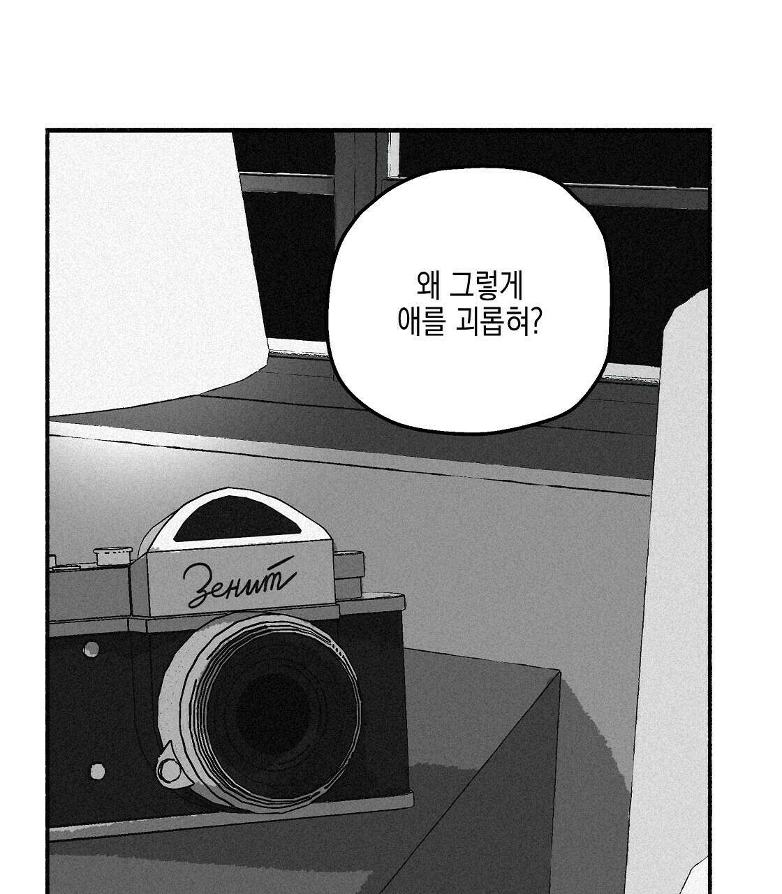 불사의 저주 8화 25