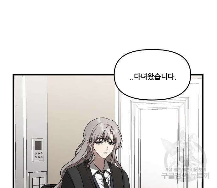 꿈에서 자유로 42화 5