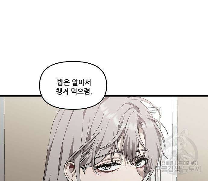 꿈에서 자유로 42화 8