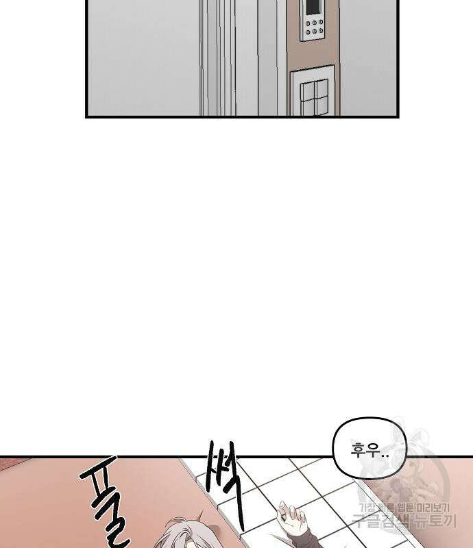 꿈에서 자유로 42화 11