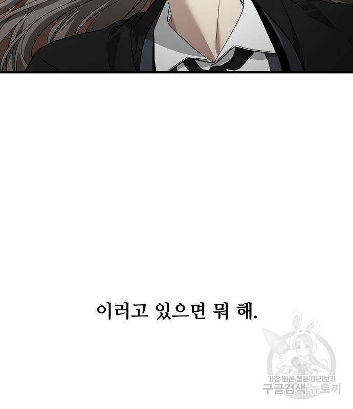 꿈에서 자유로 42화 14