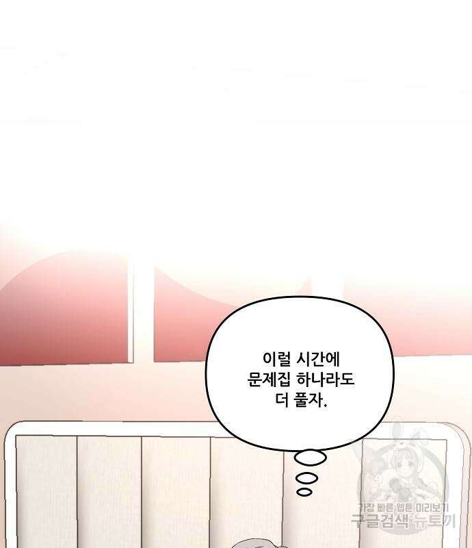 꿈에서 자유로 42화 15