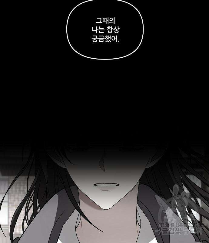 꿈에서 자유로 42화 23