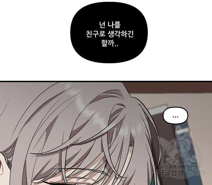 꿈에서 자유로 42화 25
