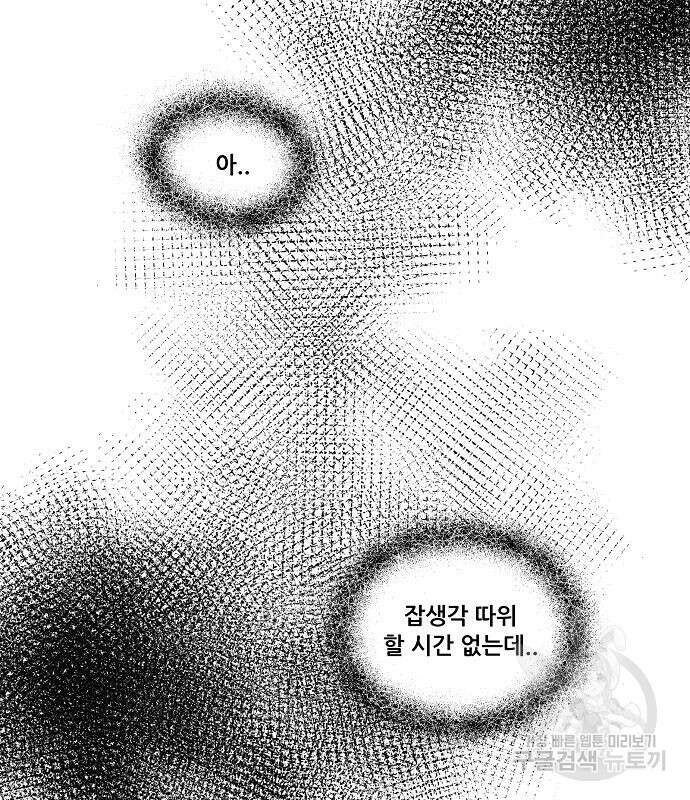 꿈에서 자유로 42화 27