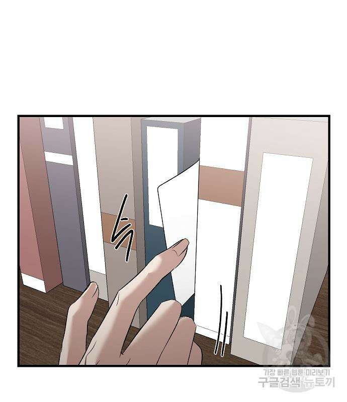 꿈에서 자유로 42화 30