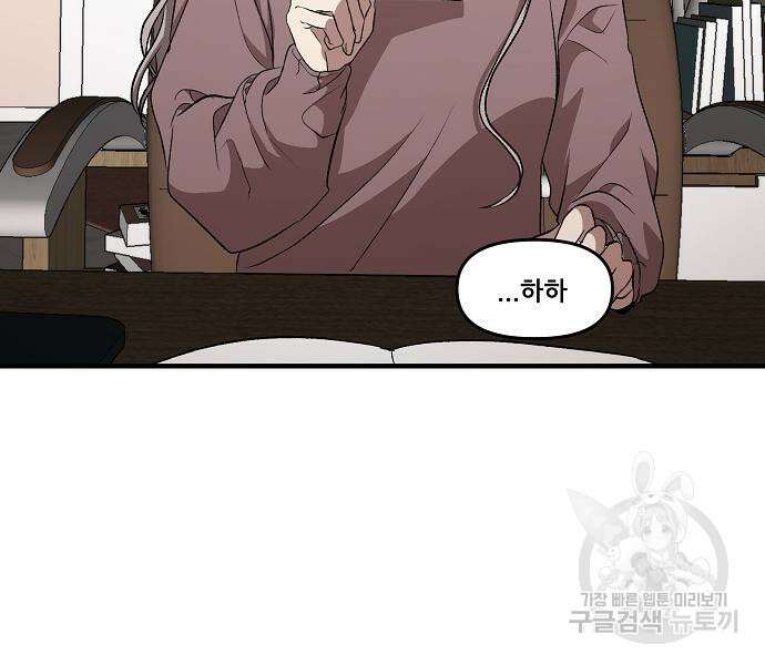 꿈에서 자유로 42화 32