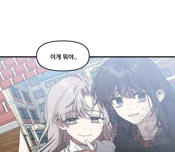 꿈에서 자유로 42화 33