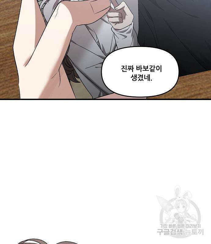 꿈에서 자유로 42화 34