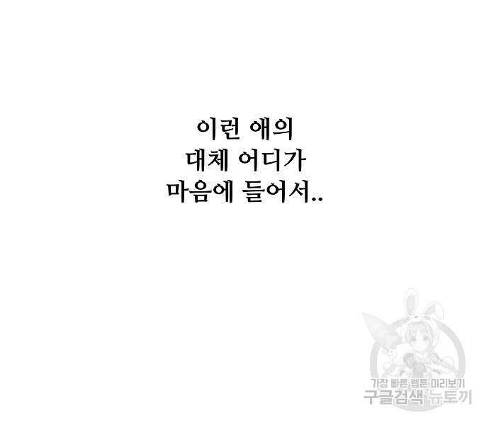 꿈에서 자유로 42화 37