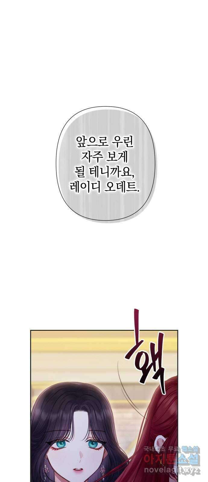 바스티안 13화 1