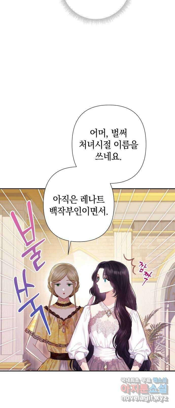 바스티안 13화 4