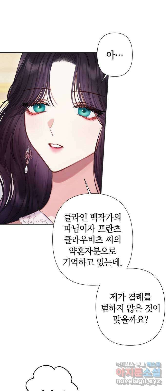 바스티안 13화 6