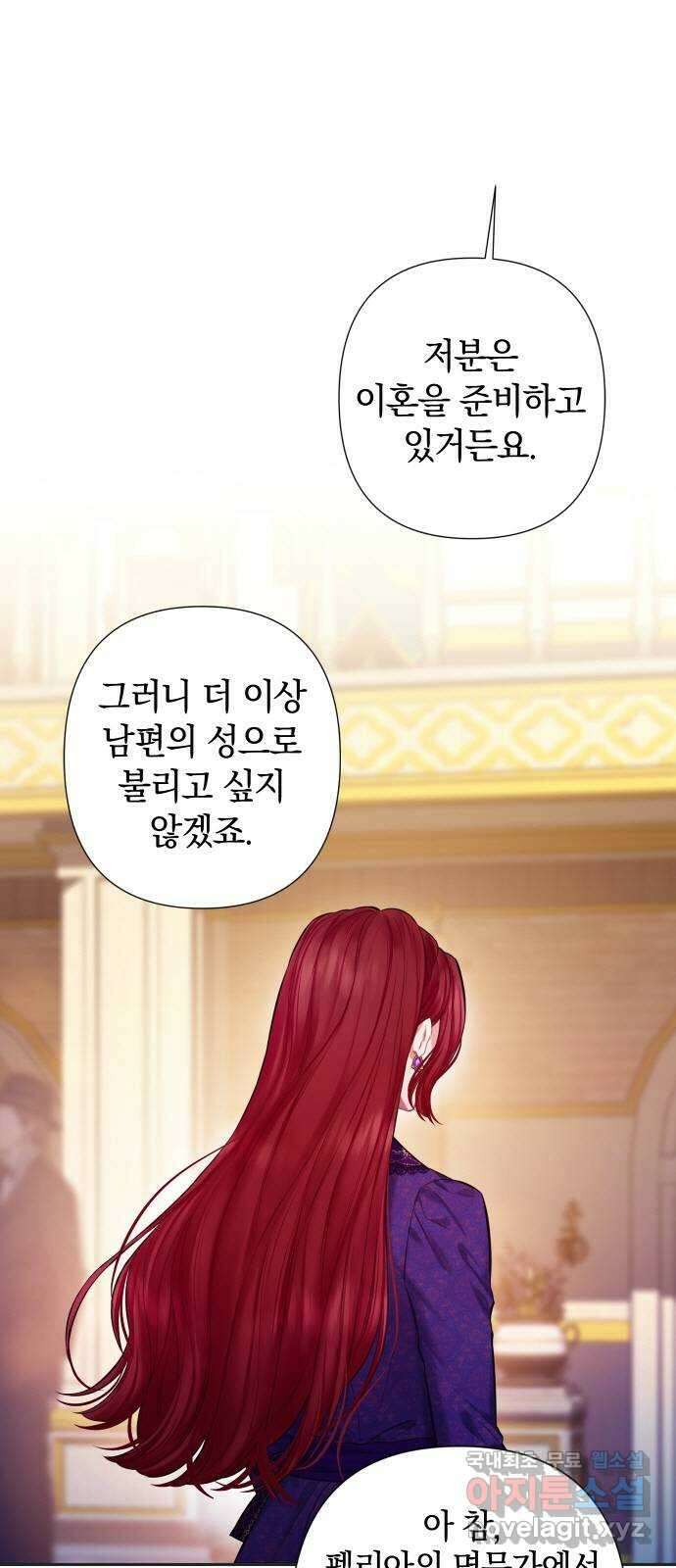 바스티안 13화 8