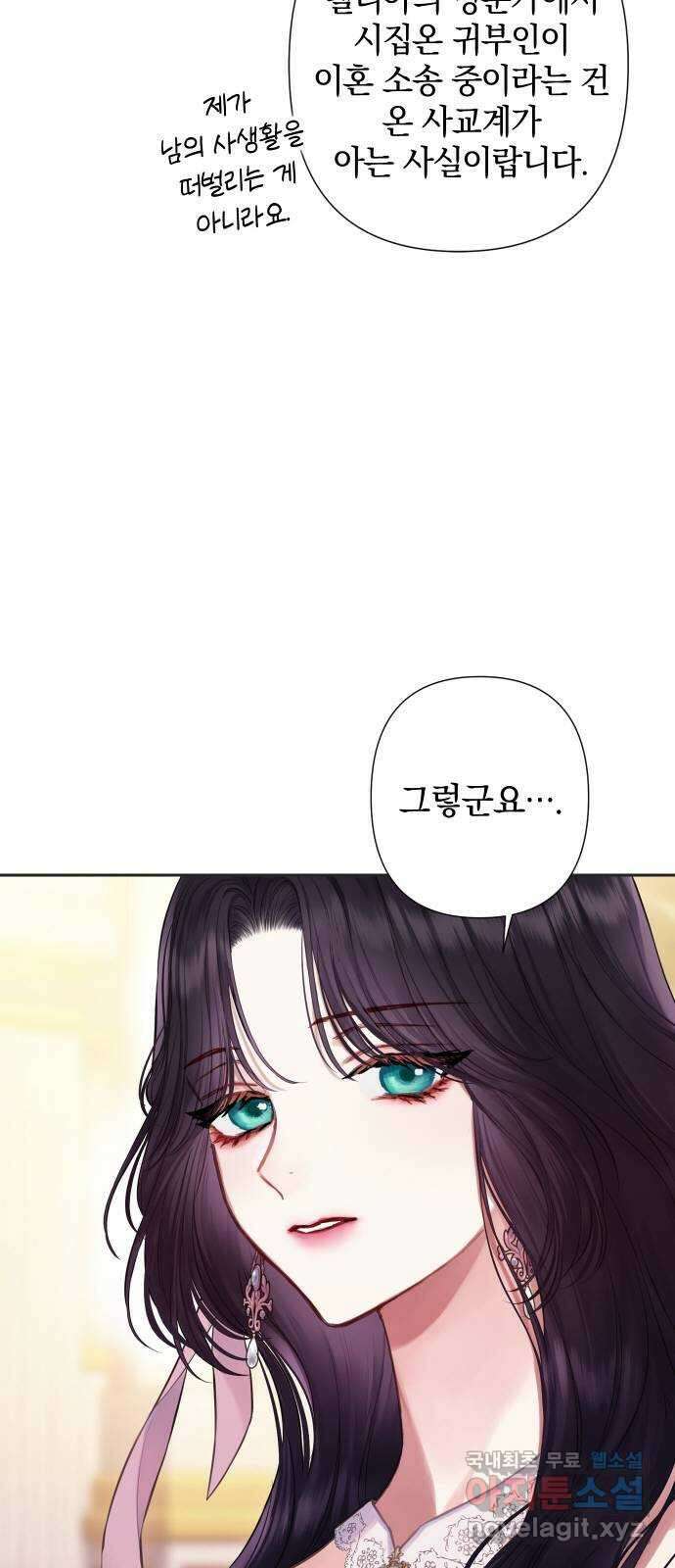 바스티안 13화 9