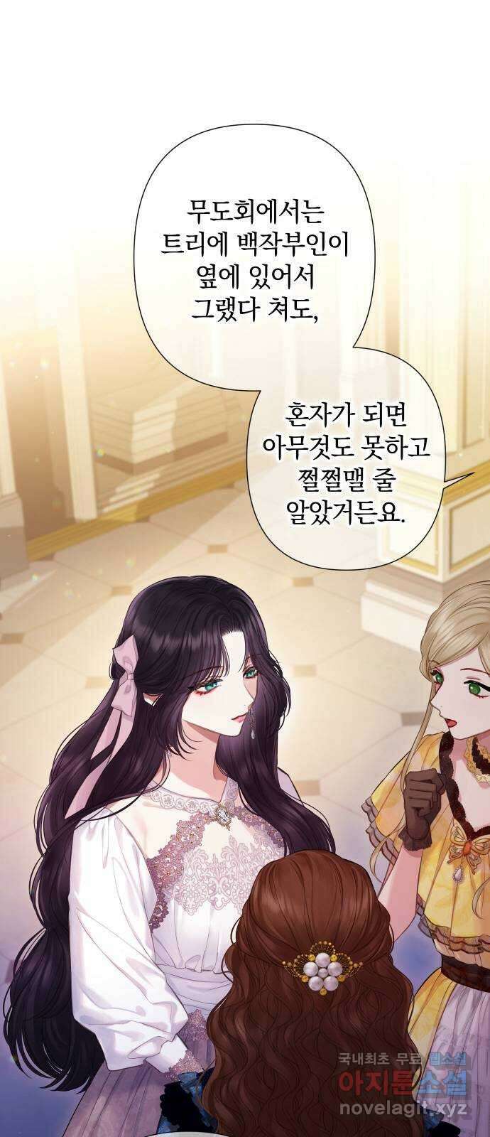 바스티안 13화 12