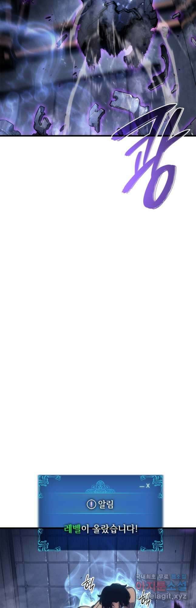 나 혼자만 레벨업 외전 15화 10