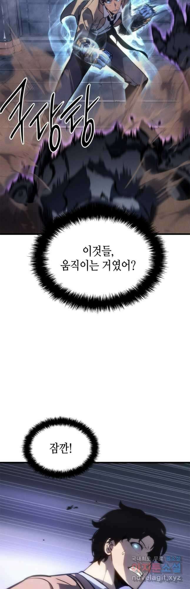 나 혼자만 레벨업 외전 15화 11