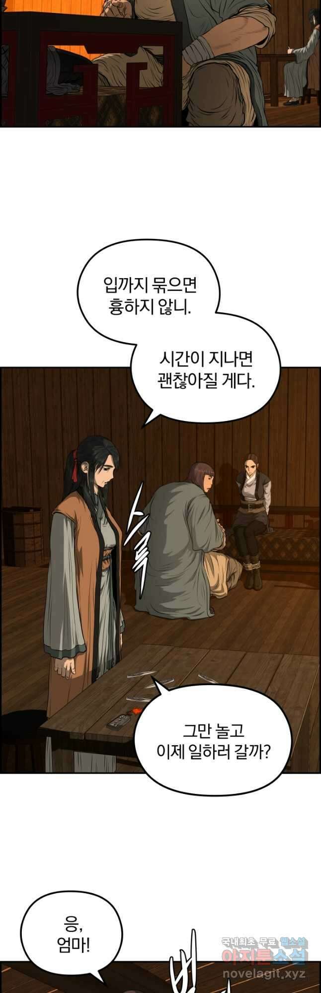 풍뢰도 72화 6