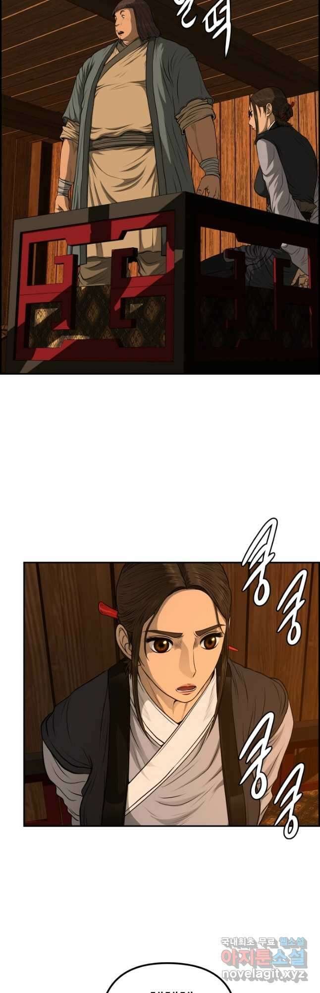 풍뢰도 72화 7