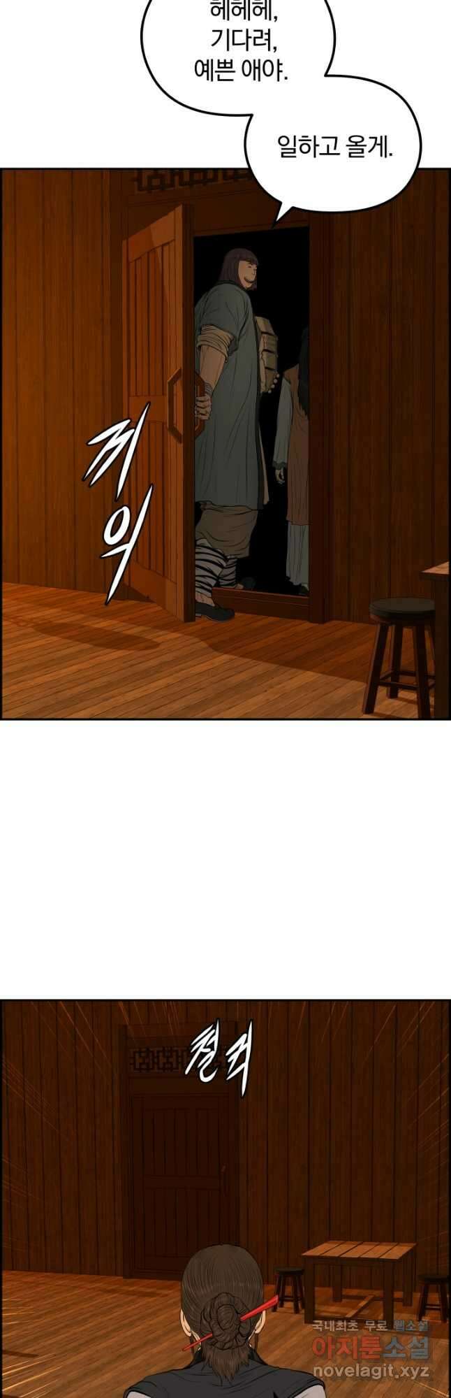 풍뢰도 72화 8