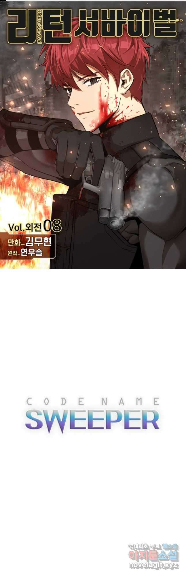 리턴 서바이벌 161화(외전 8화) 1